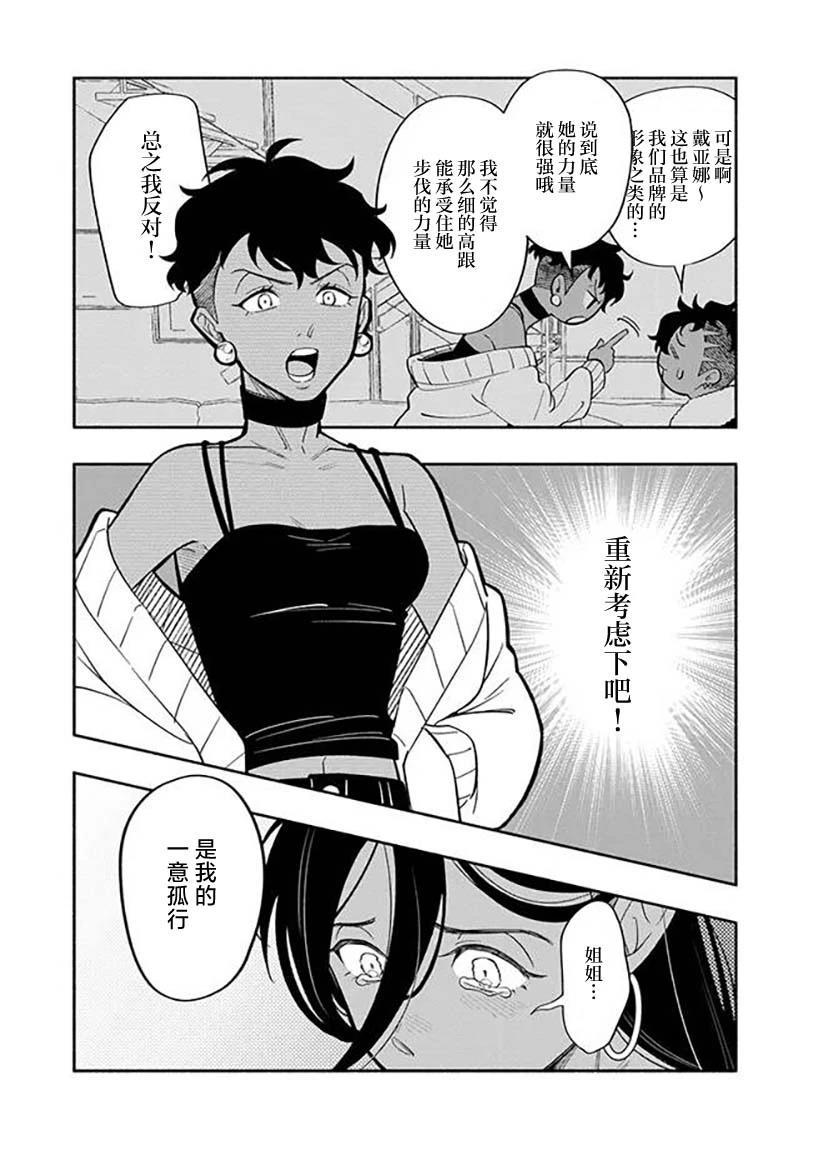 第6话 第5页