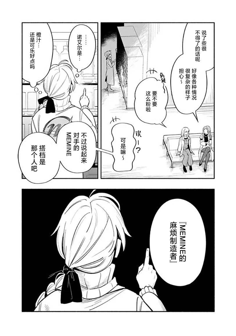 第6话 第12页