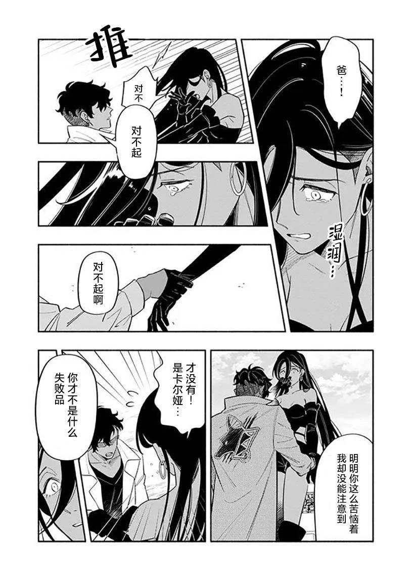 第6话 第2页