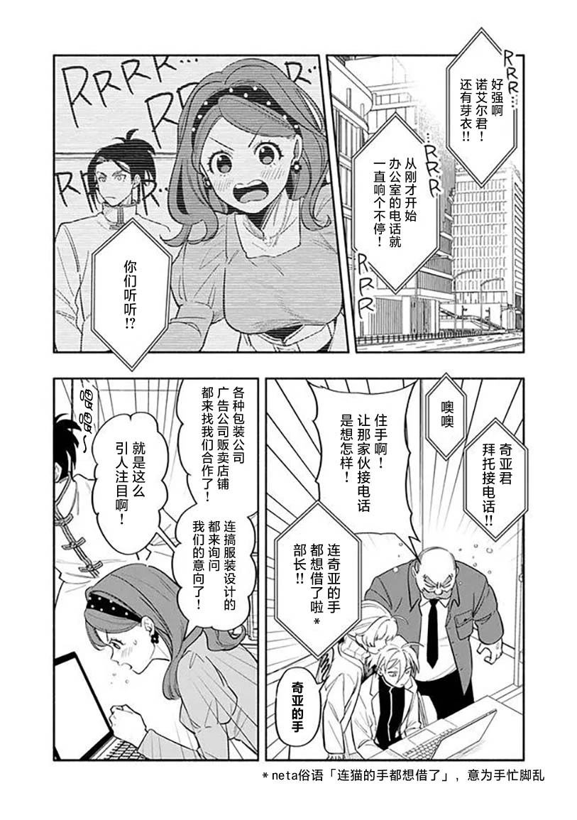 第6话 第8页
