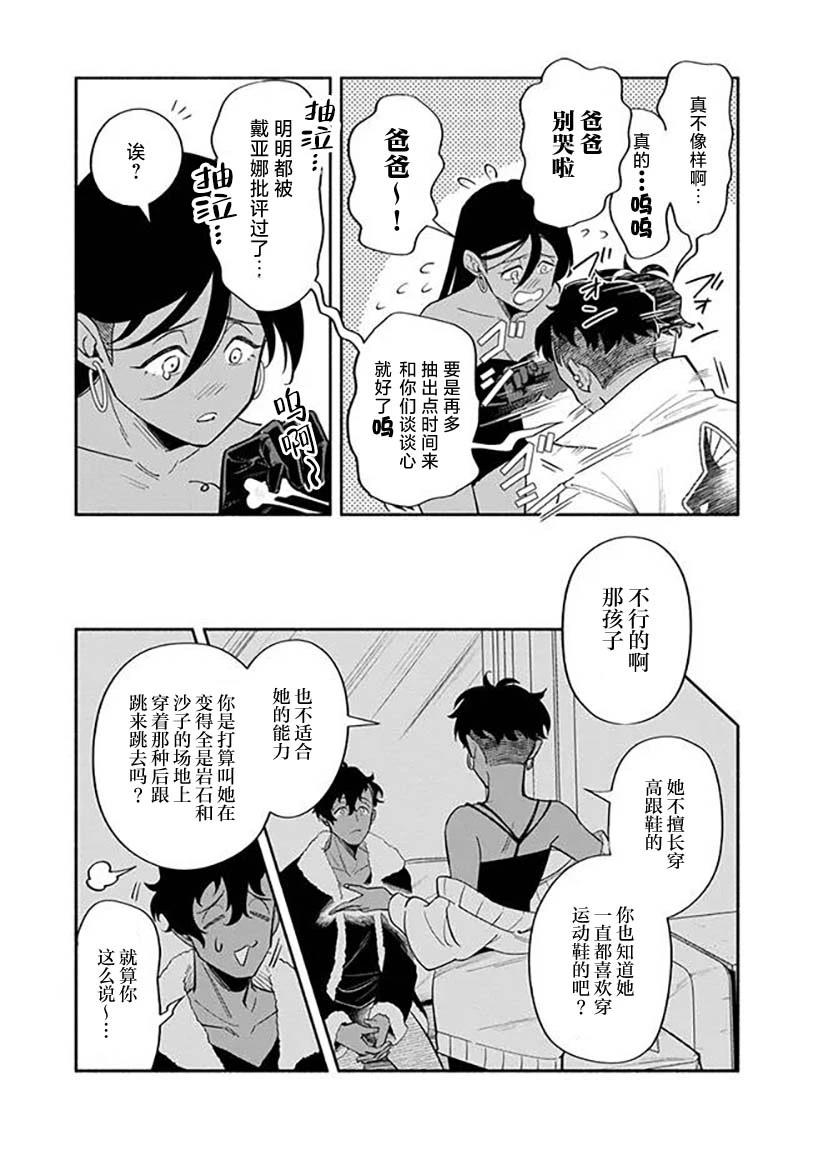 第6话 第4页