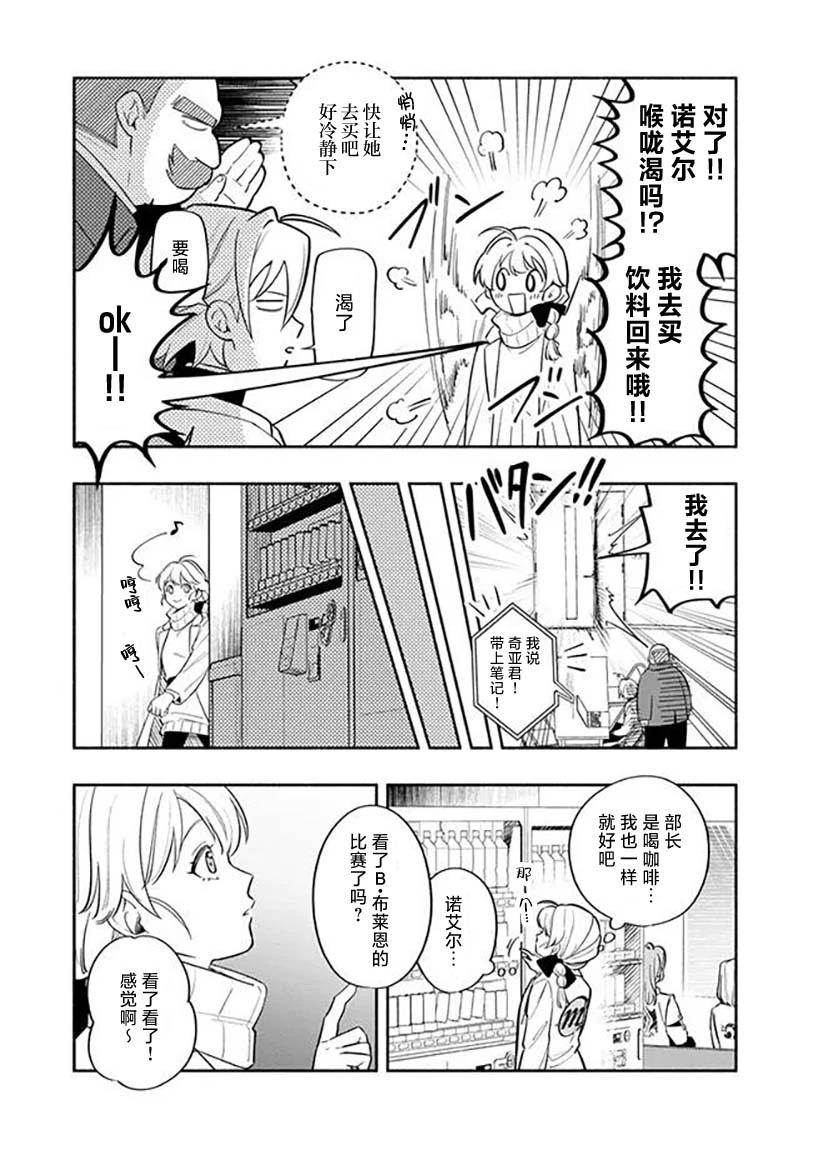 第6话 第11页