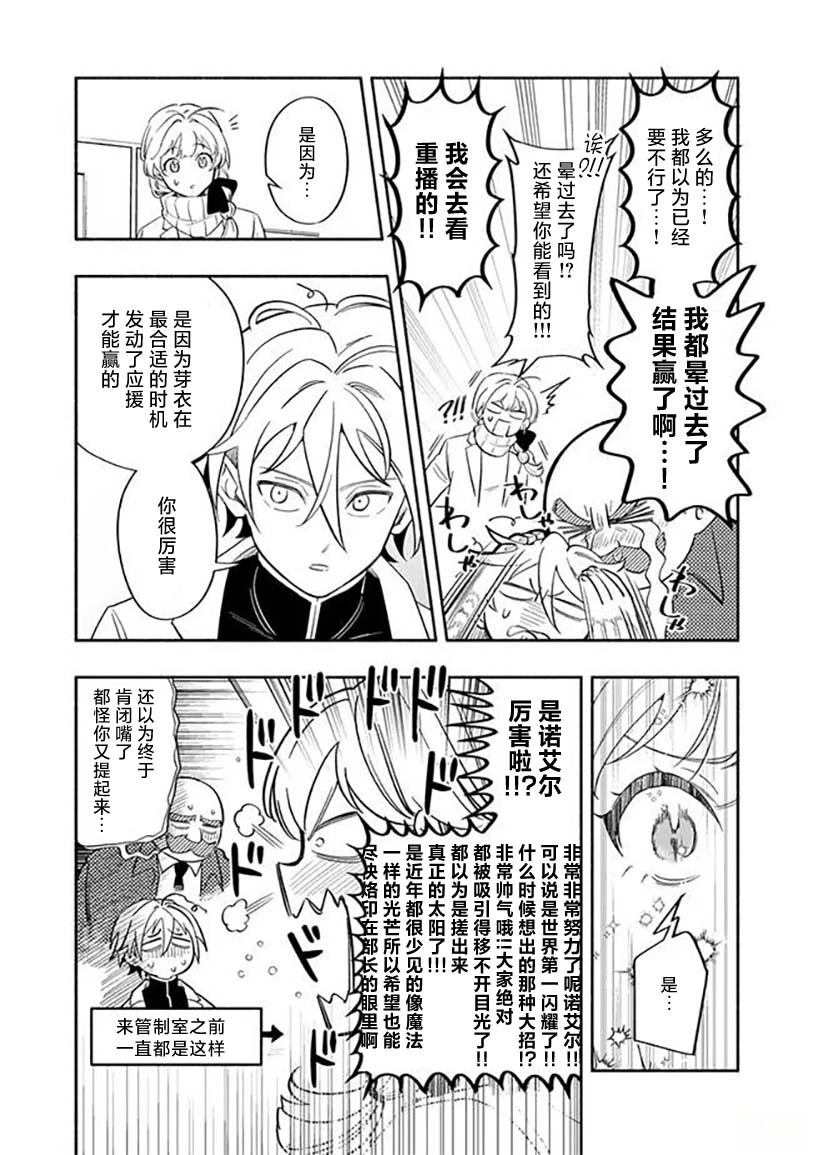 第6话 第10页