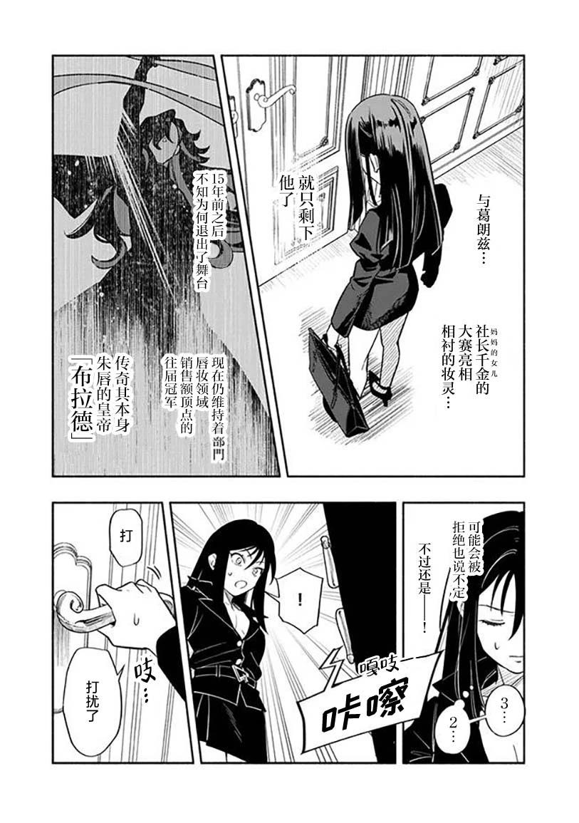 第6话 第17页