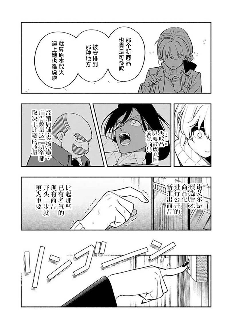 第6话 第15页