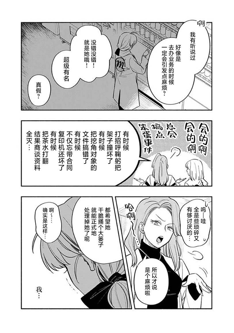 第6话 第13页
