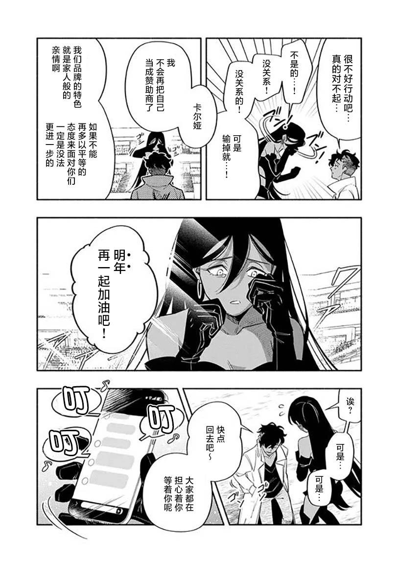 第6话 第6页