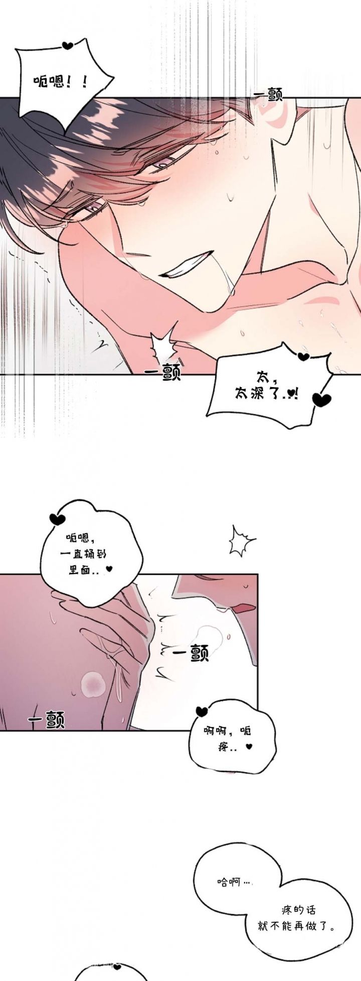 第37话7