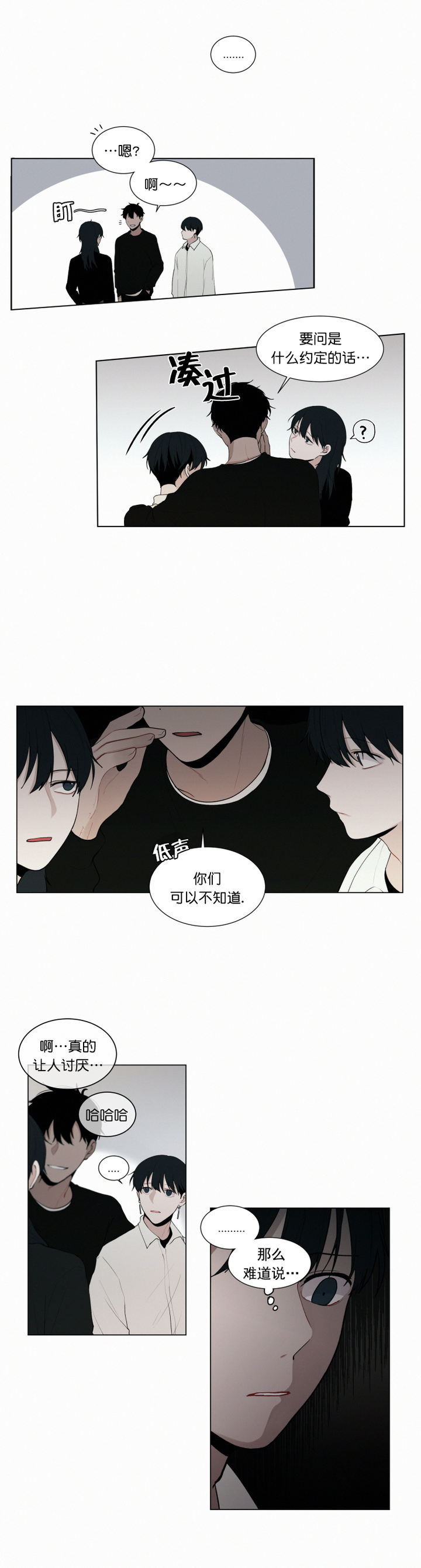 第37话3