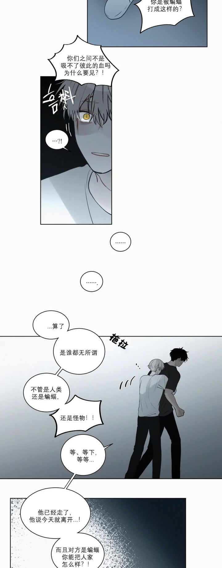 第89话10