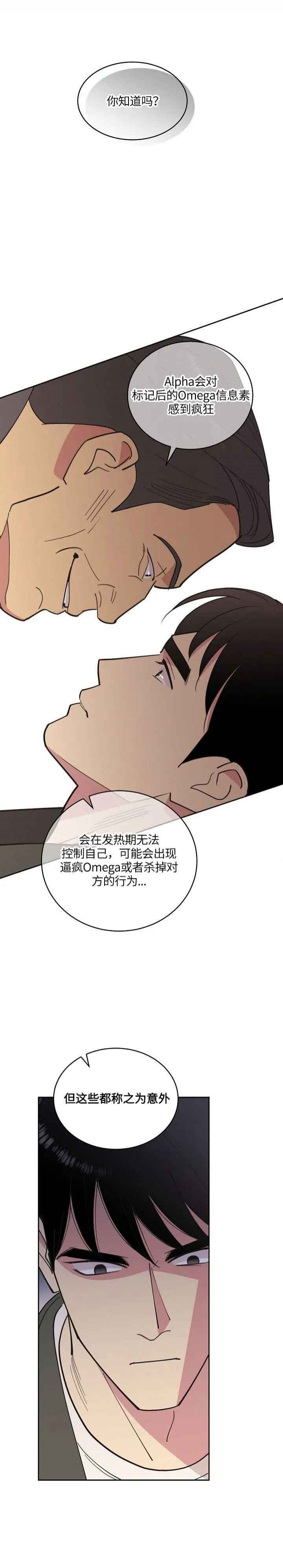 第111话7