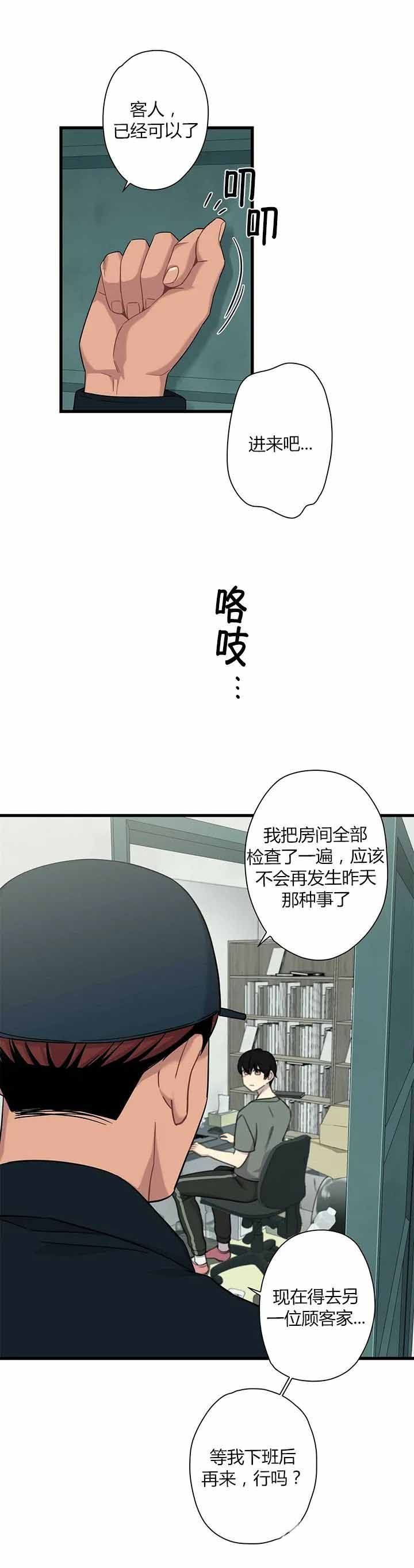 第8话7