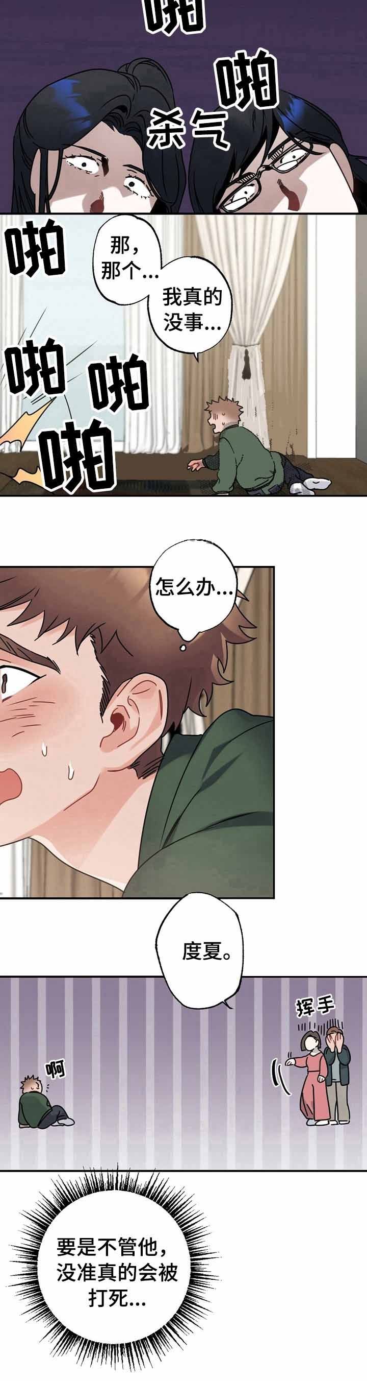 第8话6