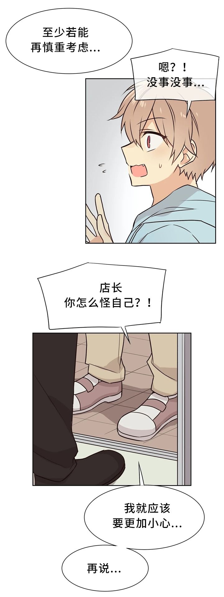 第49话5