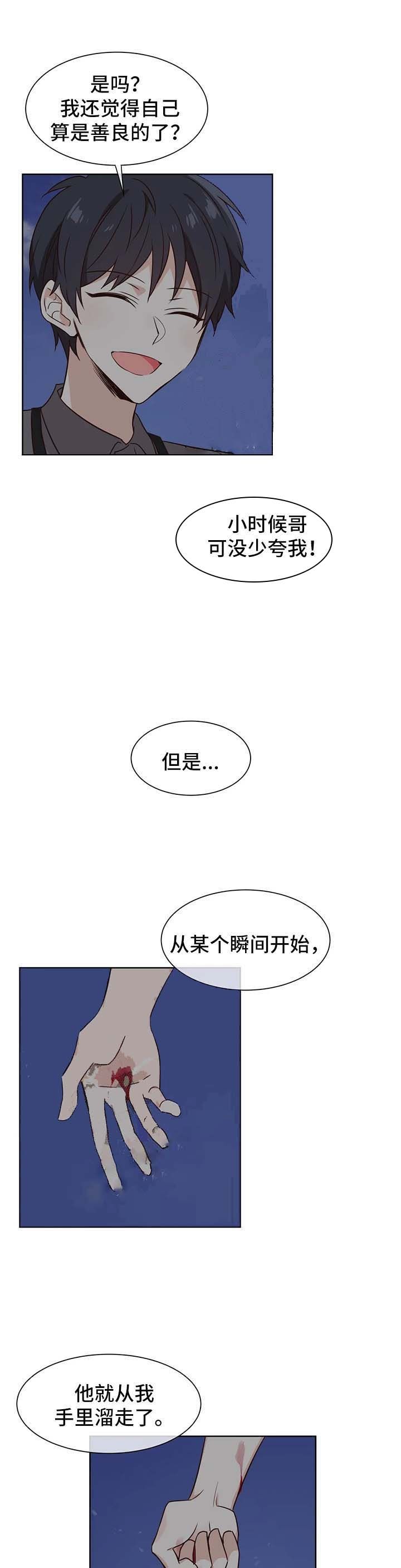 第77话8