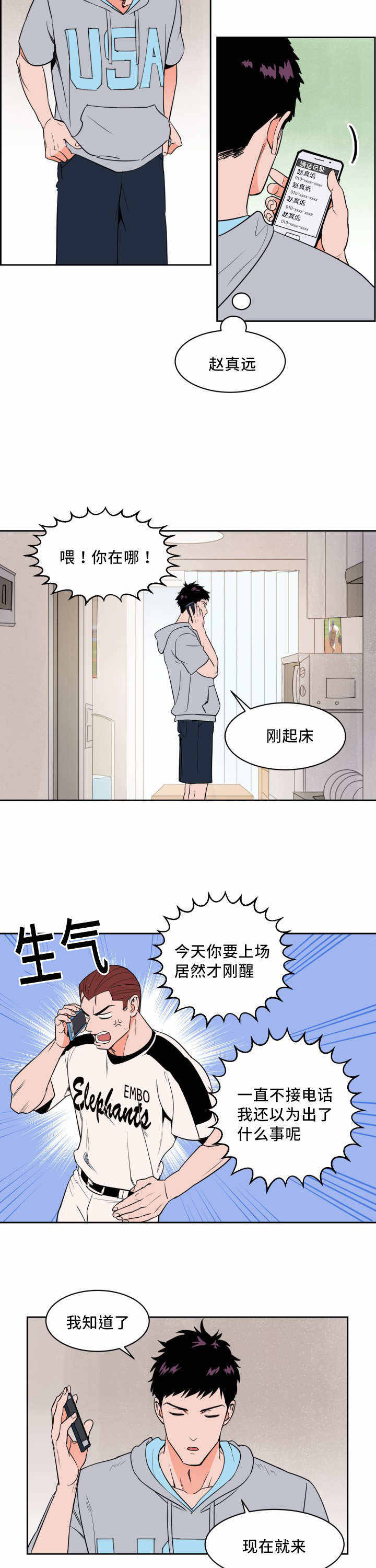 第26话4