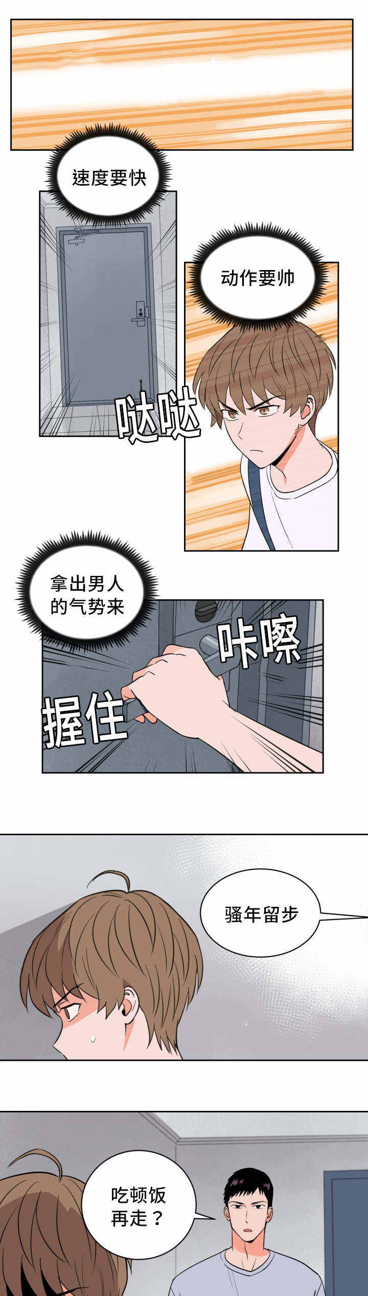 第35话6