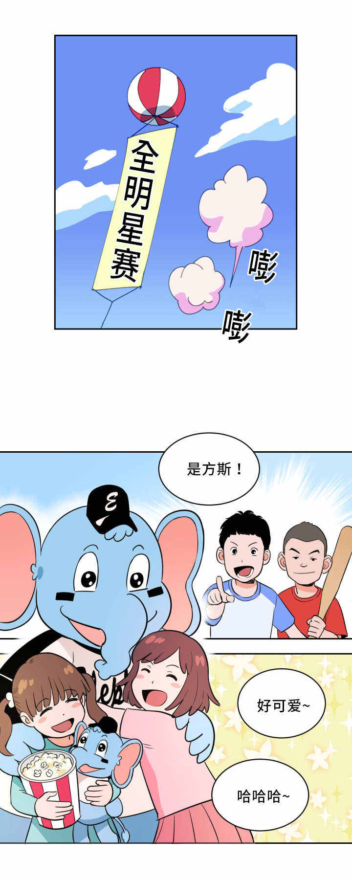 第53话6