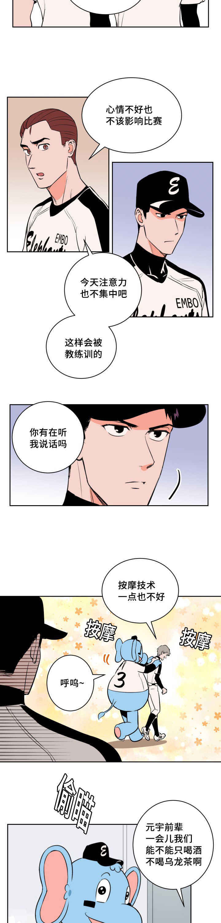 第69话7