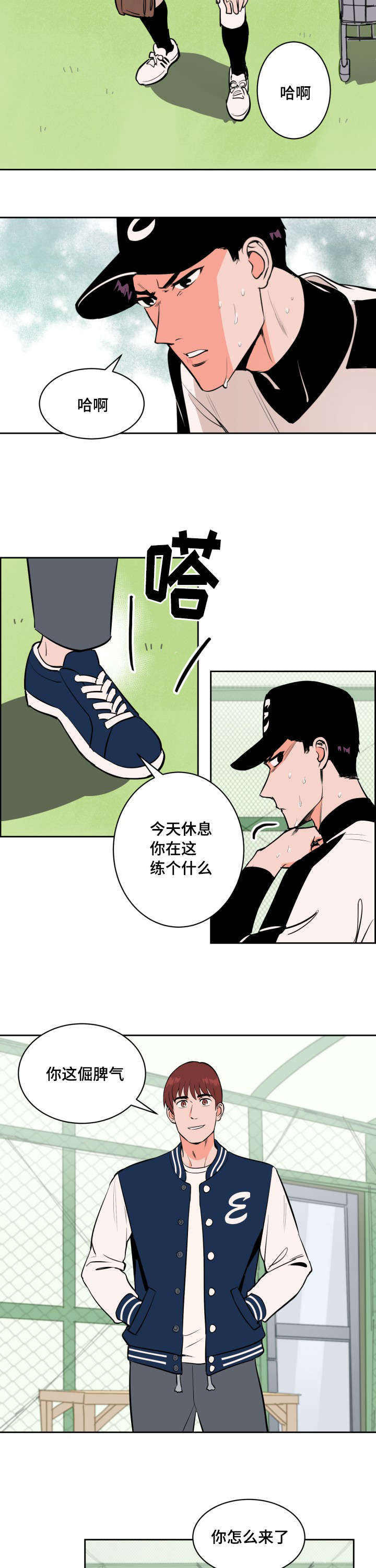 第73话7