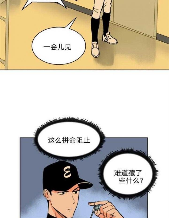 第77话7