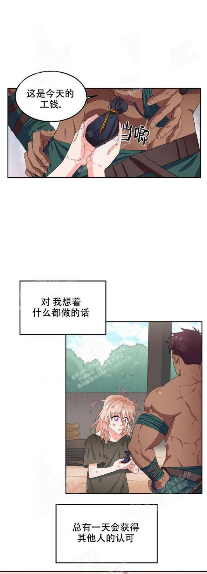 第33话6