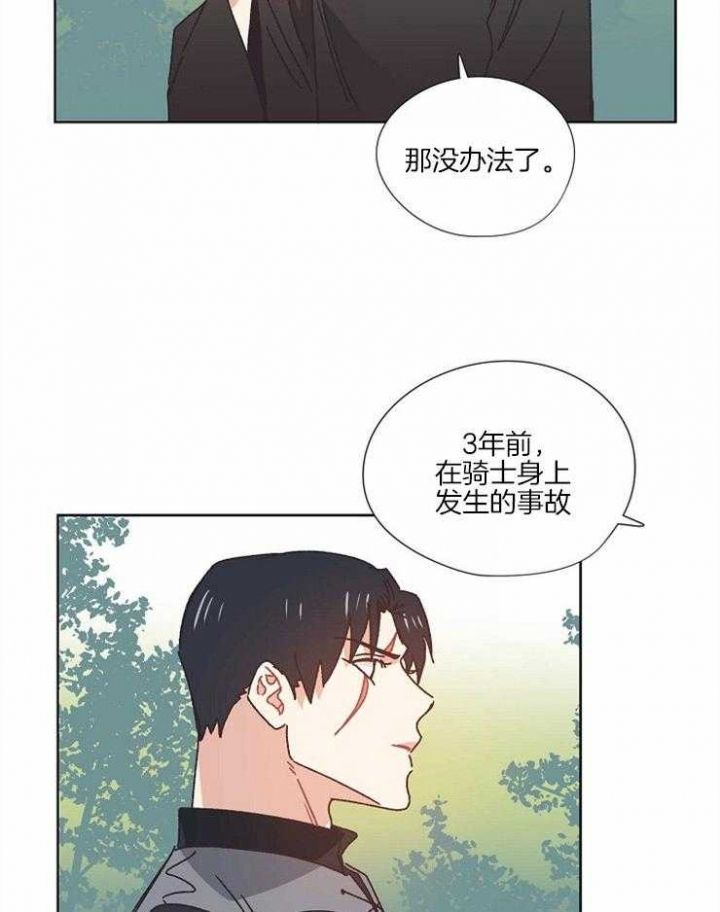 第54话8