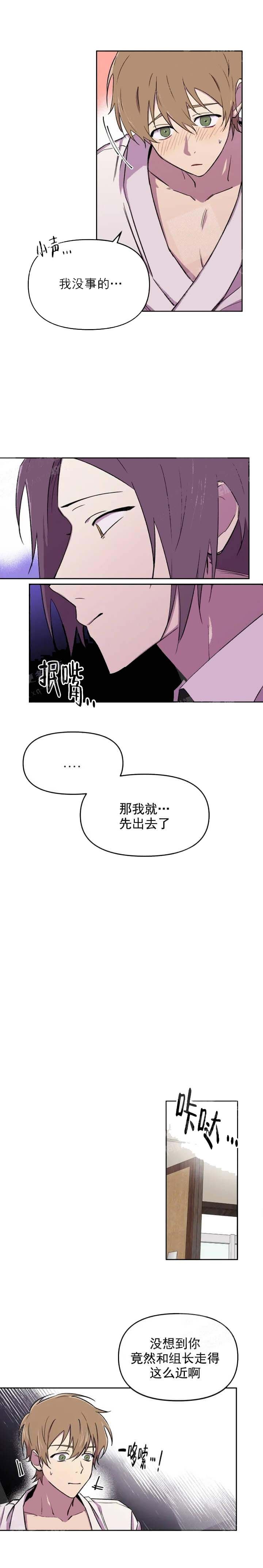 第37话3