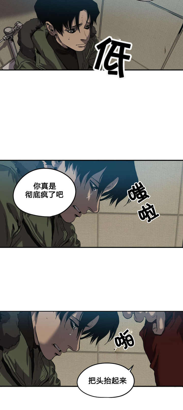 第41话10