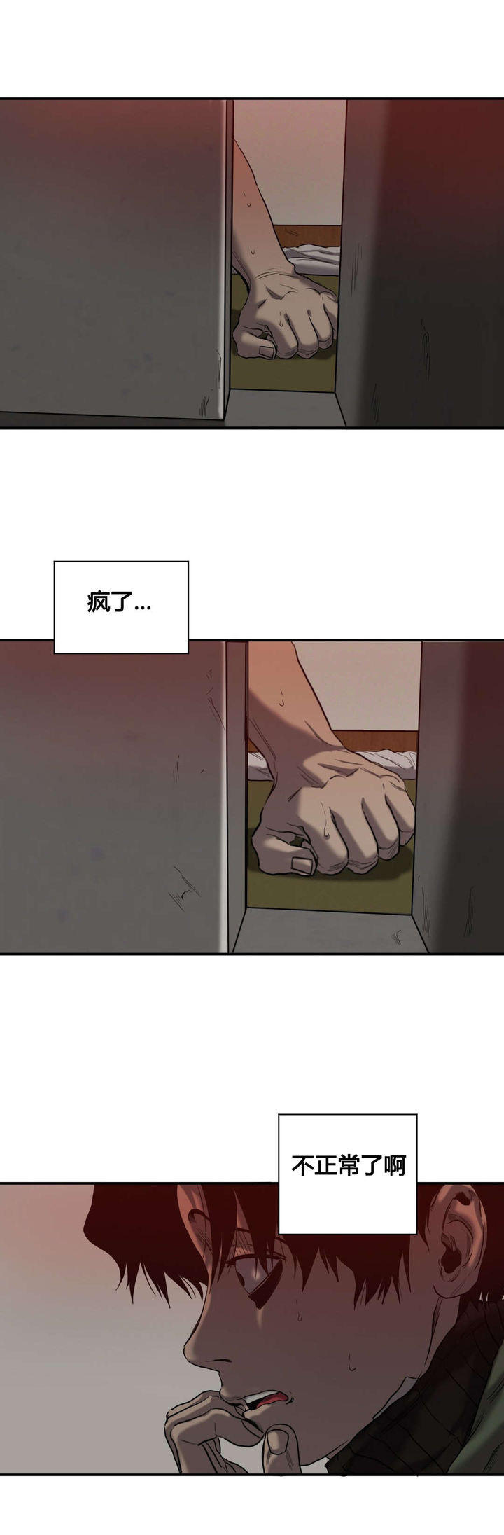 第44话8