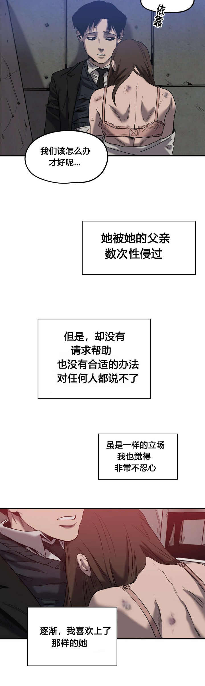 第47话4