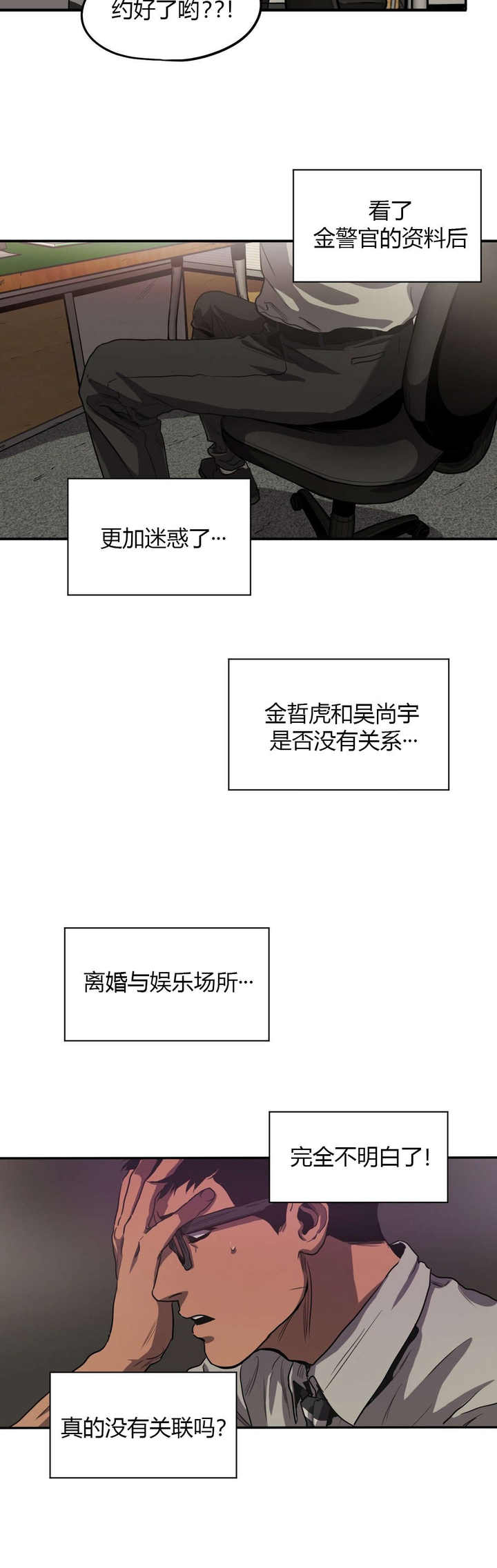 第58话8