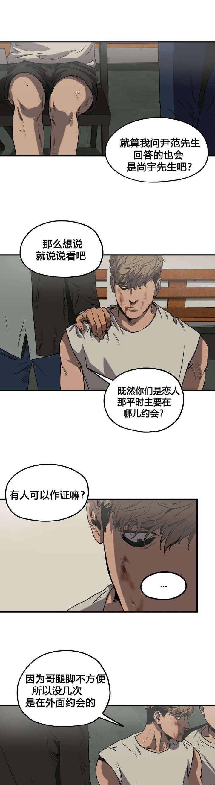 第79话3