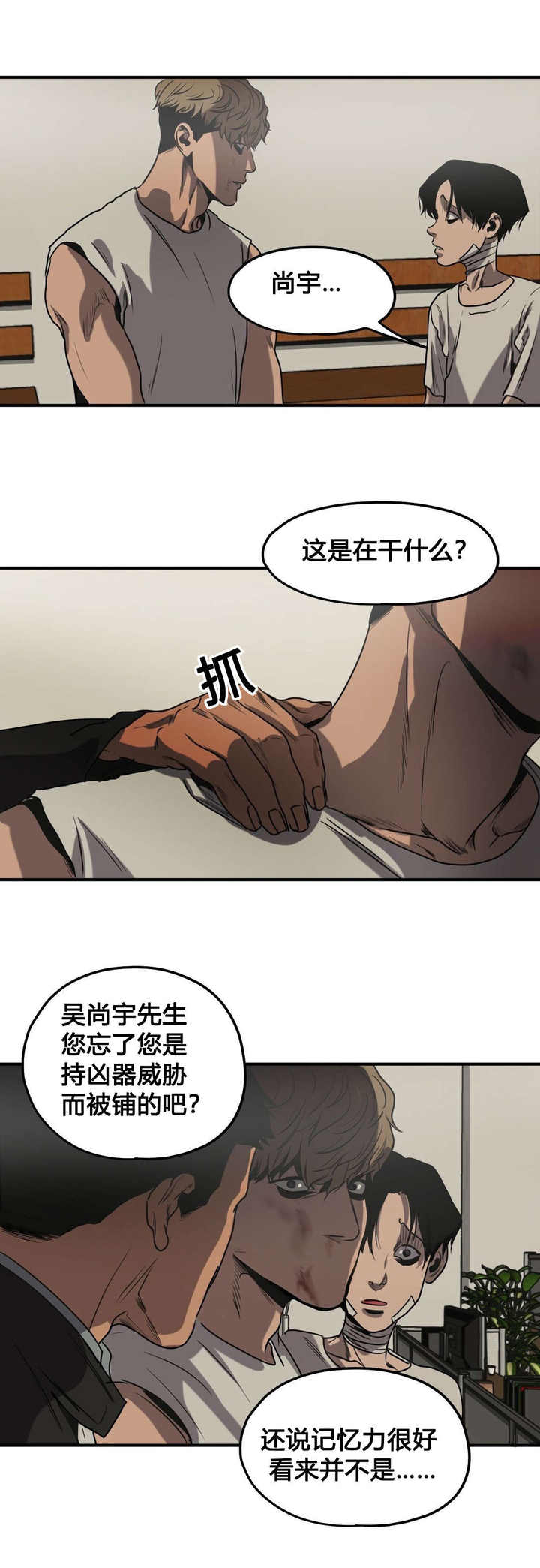 第81话7