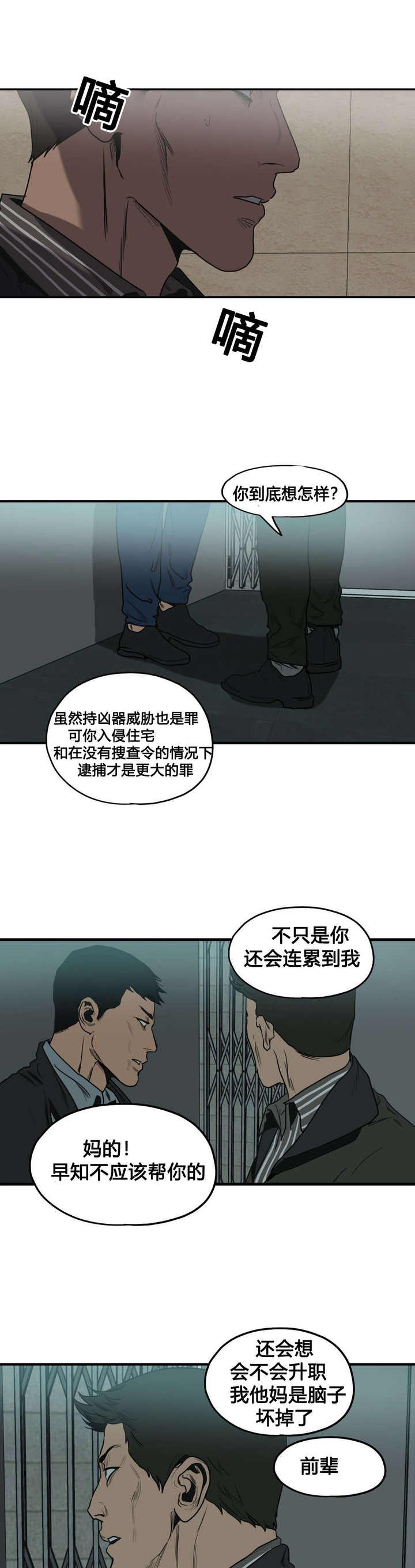 第81话10