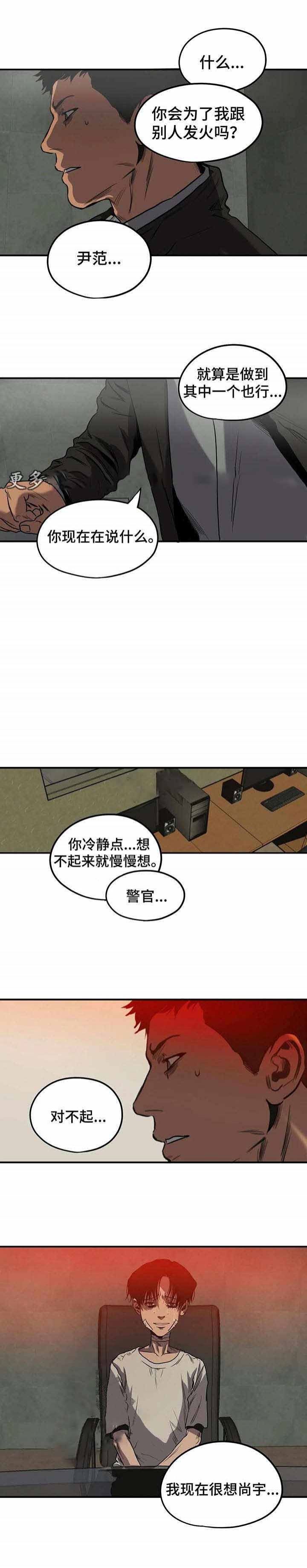 第86话9