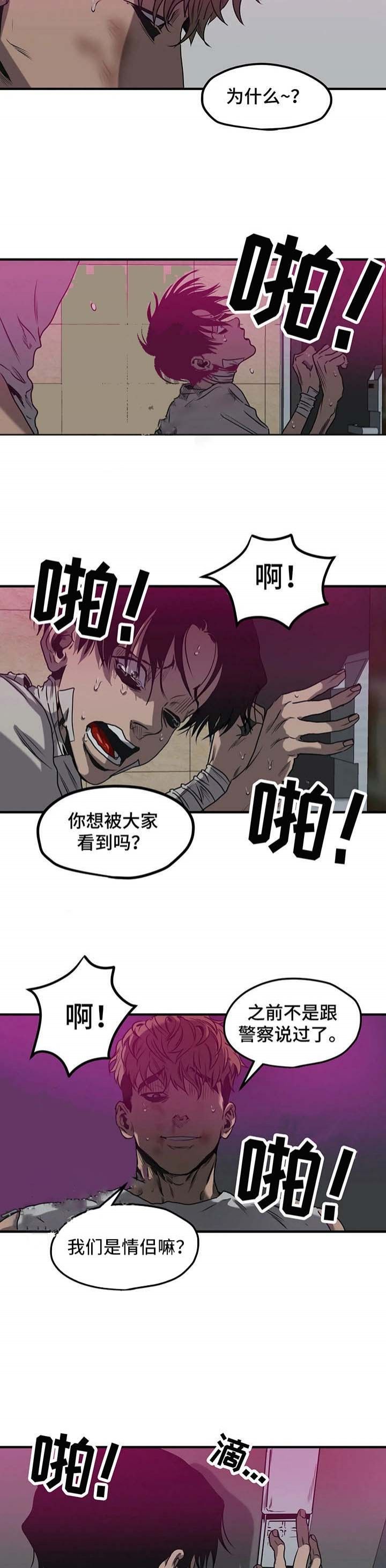 第90话5