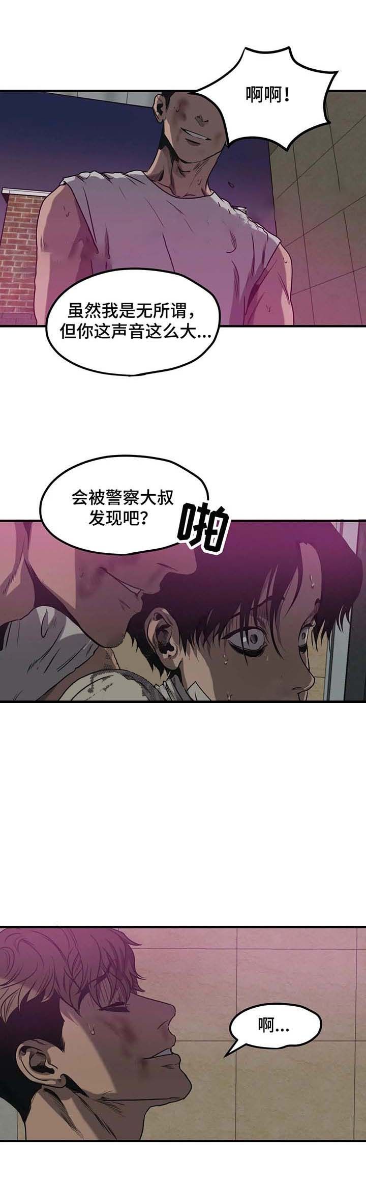 第90话3