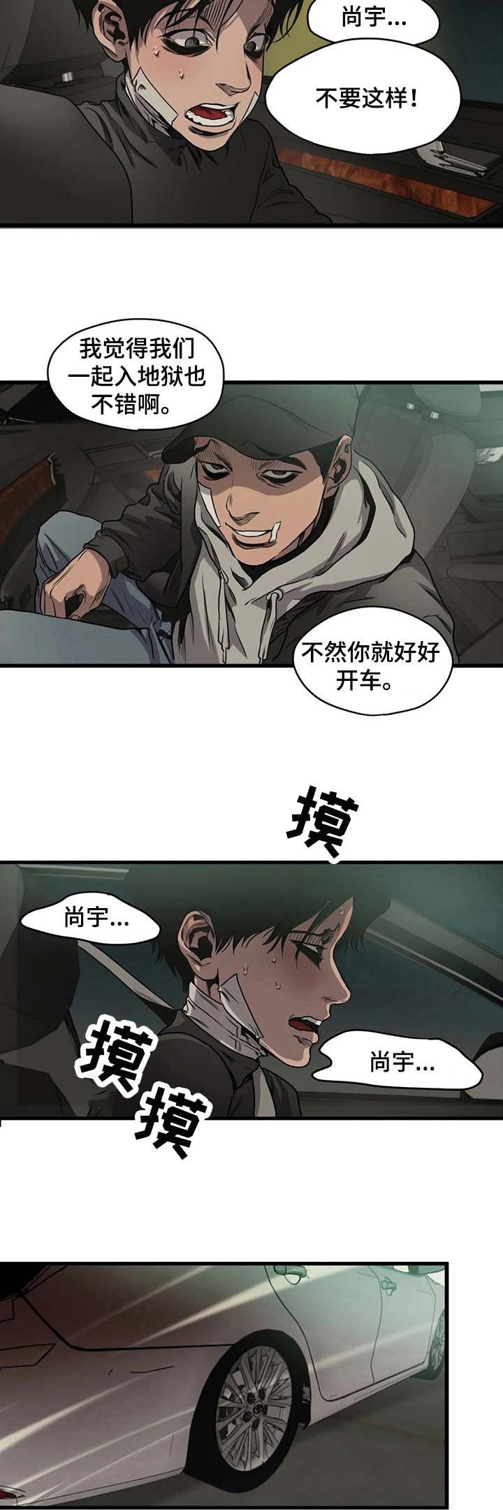 第103话5