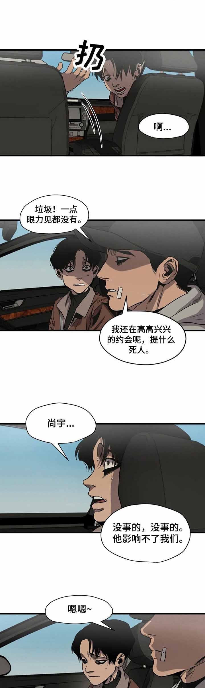 第107话6