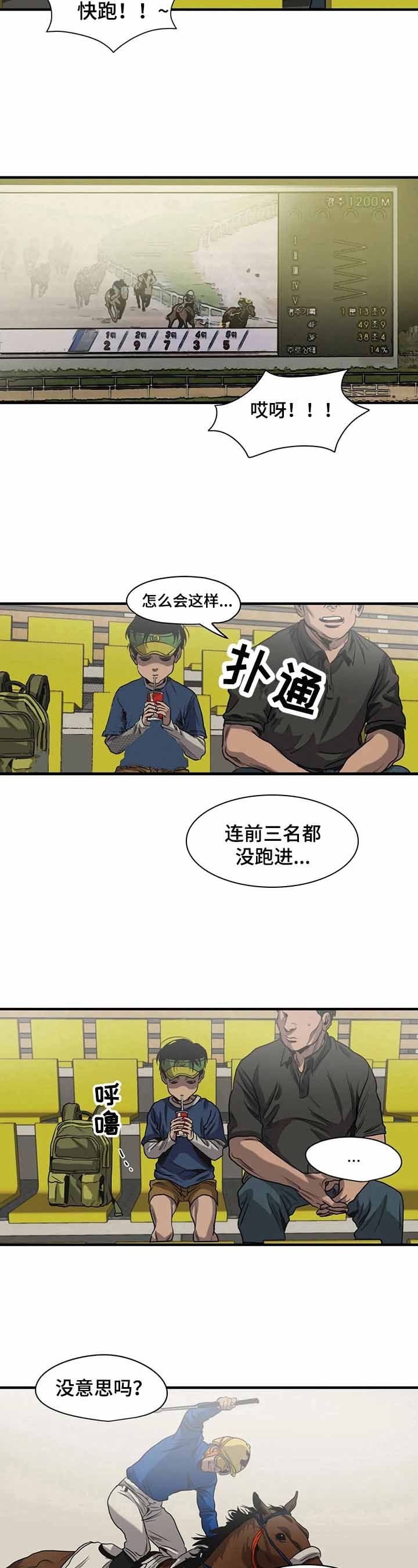 第137话4