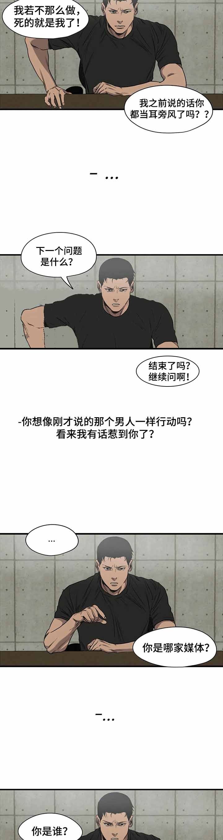 第143话7