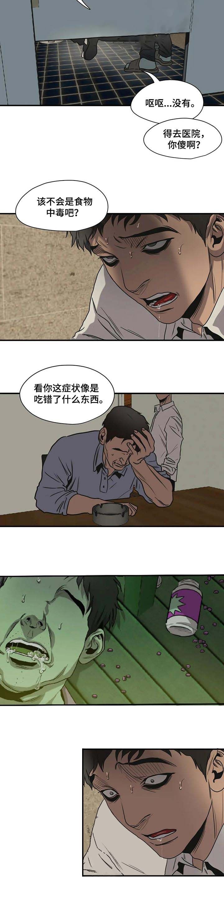 第169话3