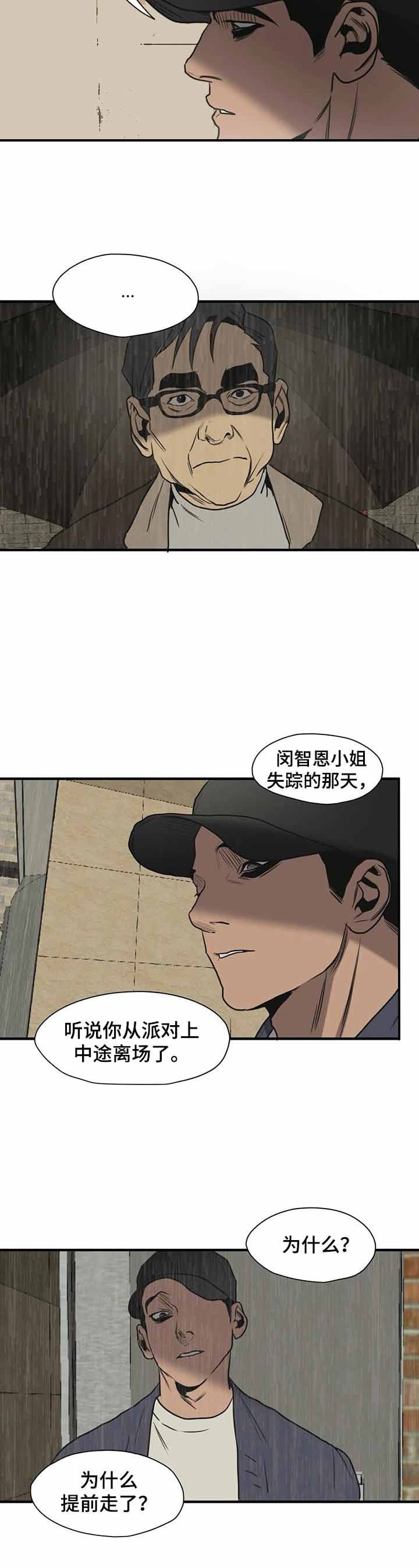 第190话8