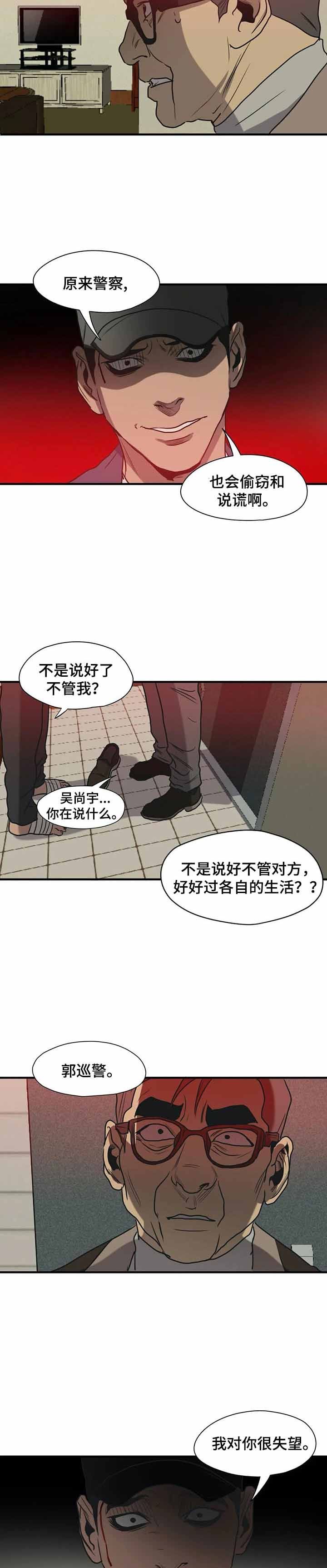 第192话6