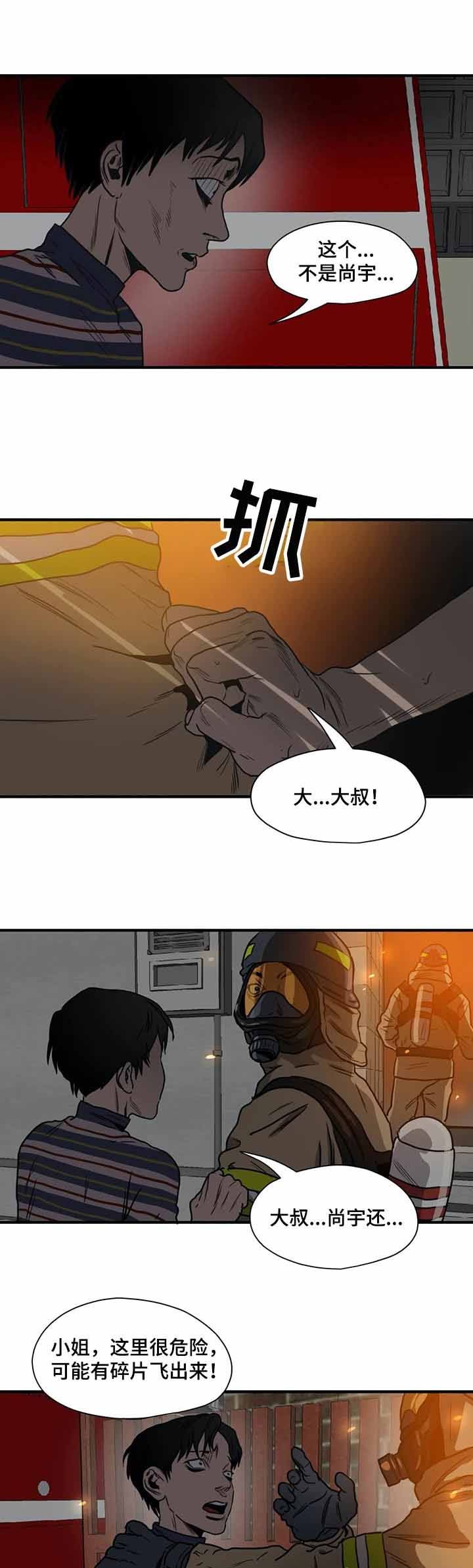 第205话5