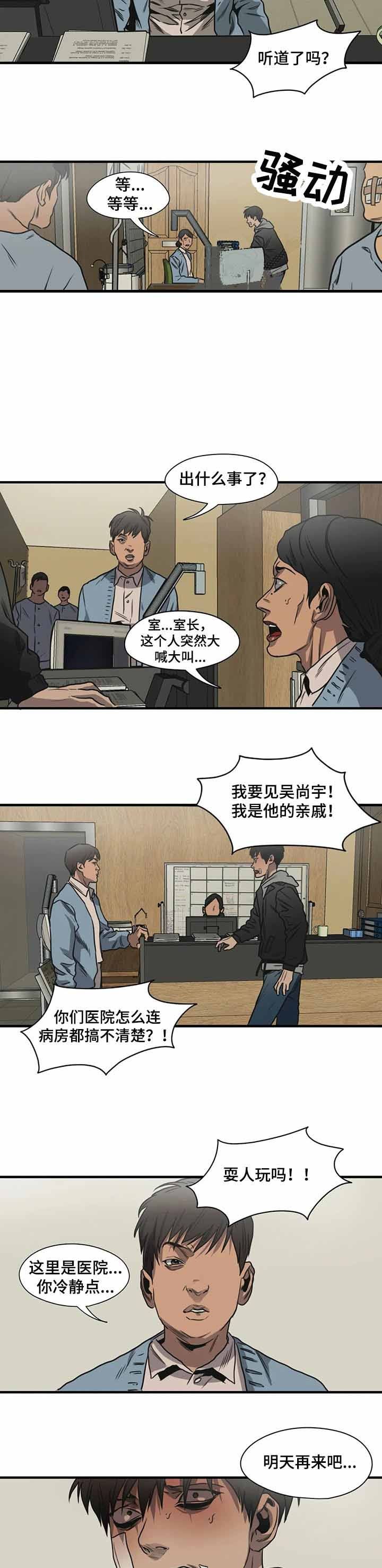 第216话7