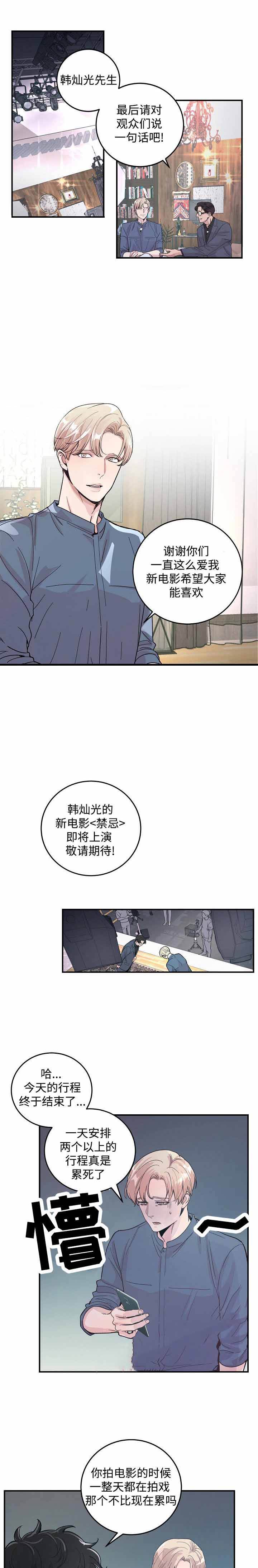 第29话4