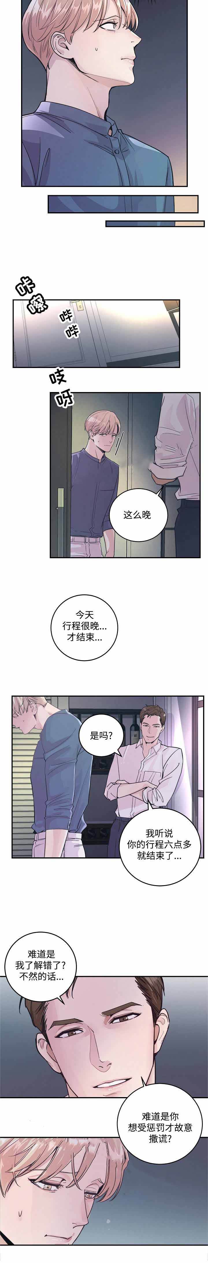 第30话5