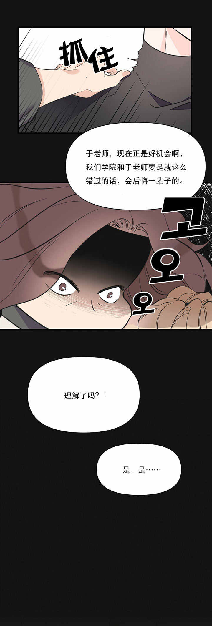 第48话5